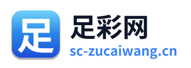 中国竞彩网